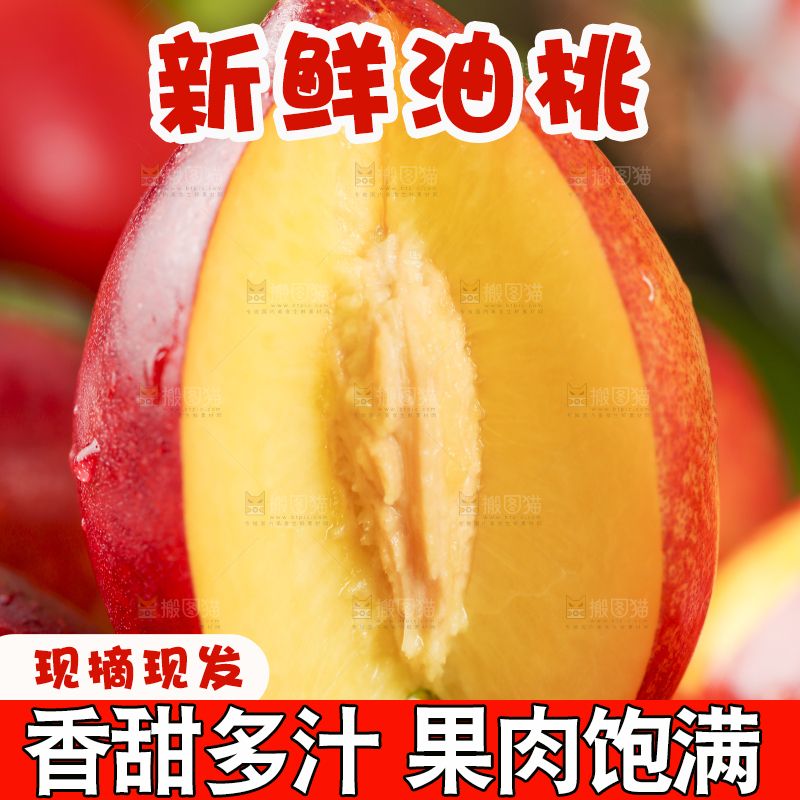 堆放着一堆的油桃