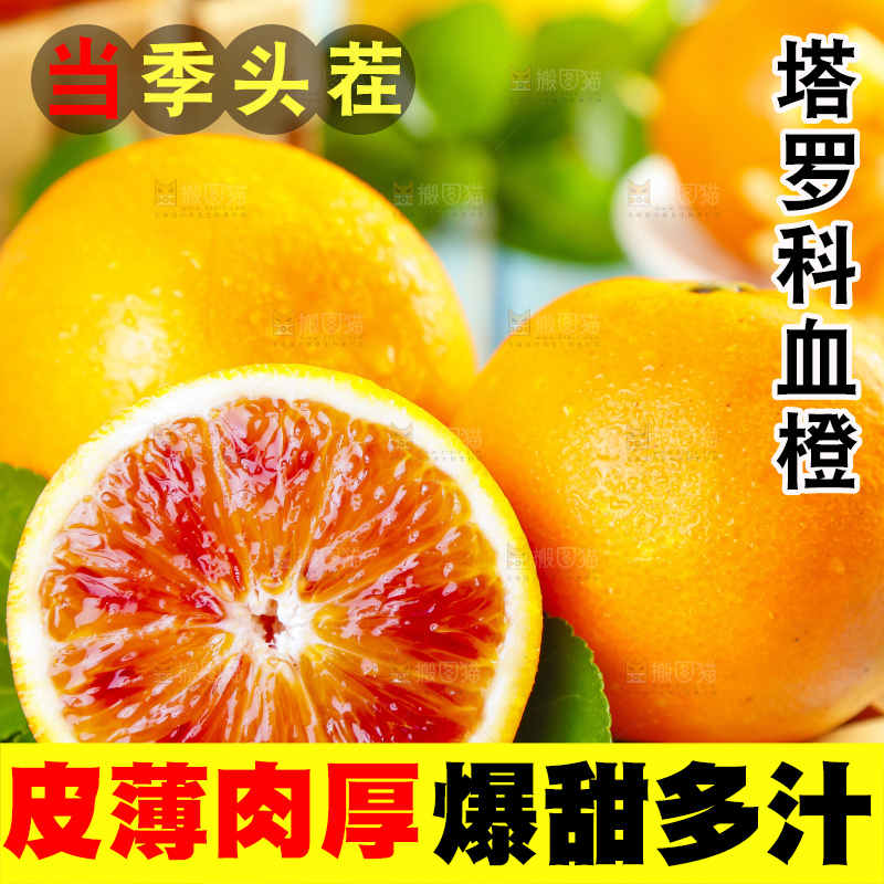 木底上摆放着四川塔罗科血橙