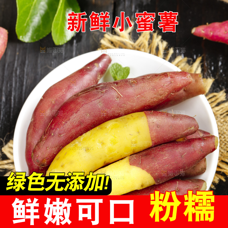 盘子里装着临安小香薯
