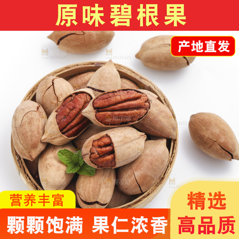 篮子里装着长寿果