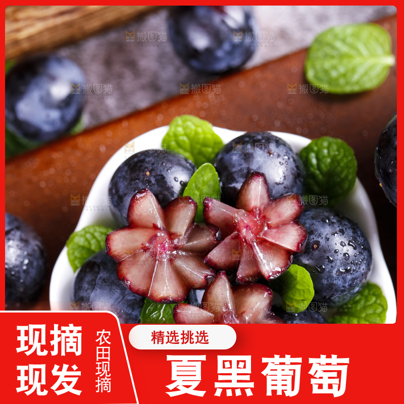 碟子里装着夏黑无籽葡萄