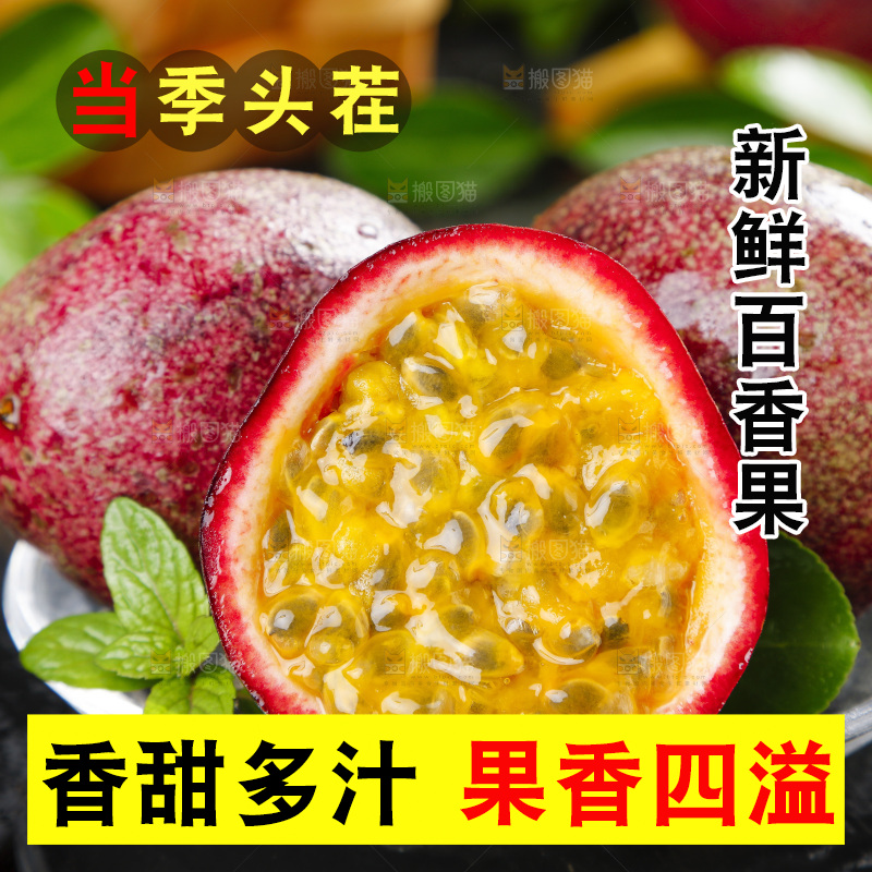 碟子里装着红皮百香果
