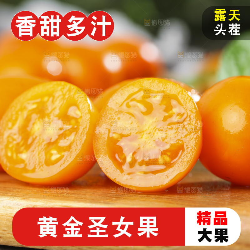 木底上摆放着圣女果
