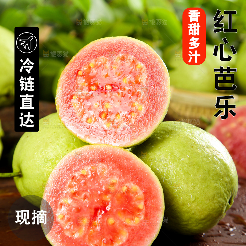 木底上放着红心芭乐