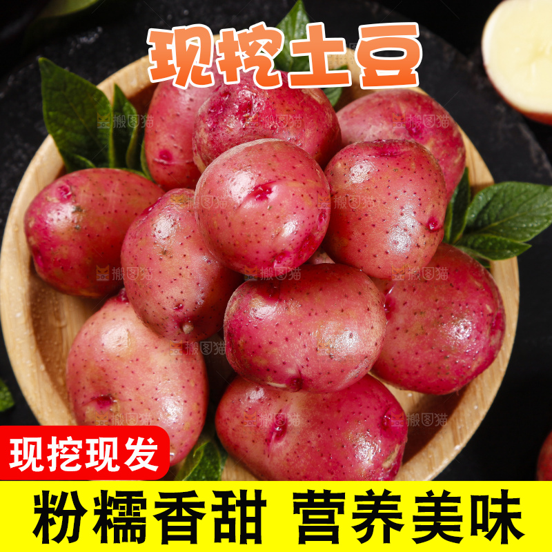 深底上摆放着红皮小土豆