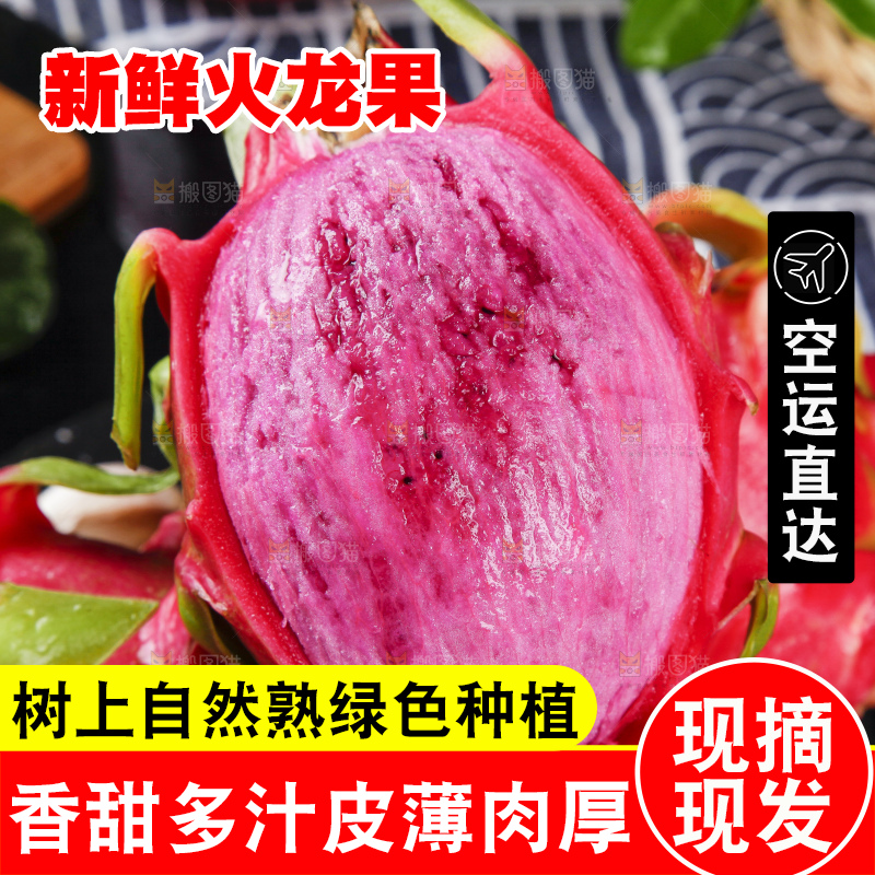 深底上放着越南红心火龙果