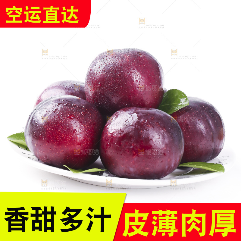 盘子里装着黑布李