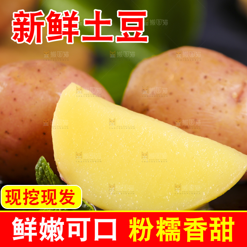 黑底上摆放着红皮黄心土豆