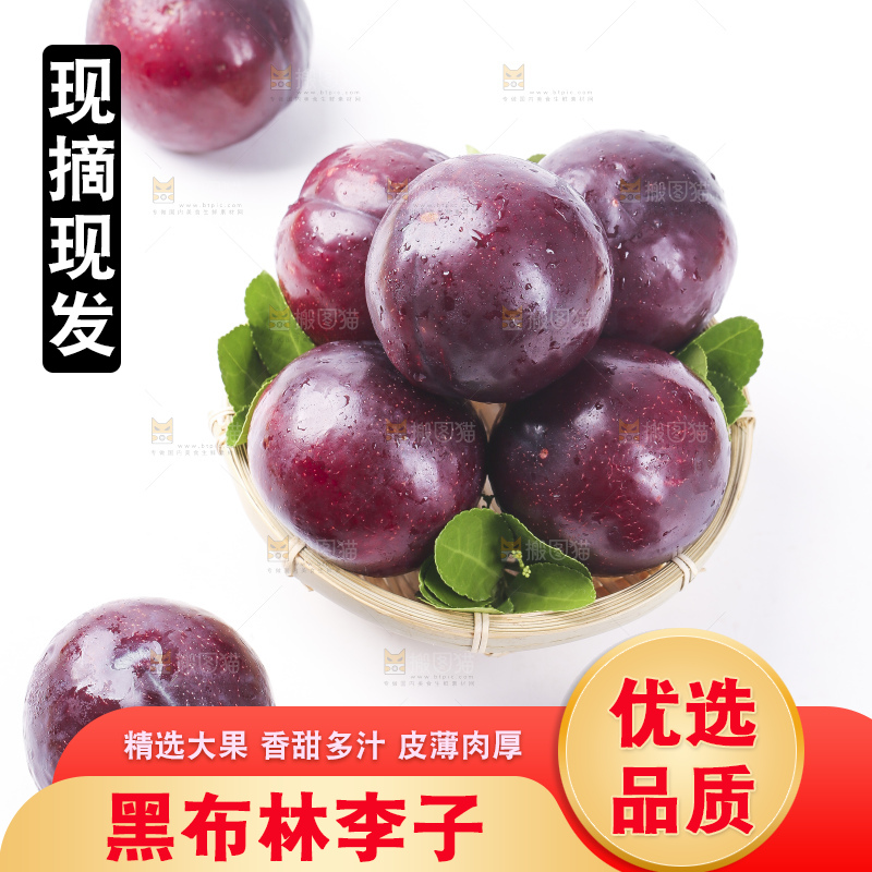 篮子里装着进口黑布林