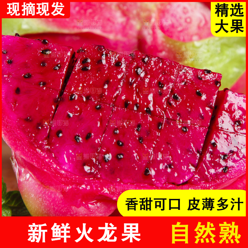 木底上放着火龙果