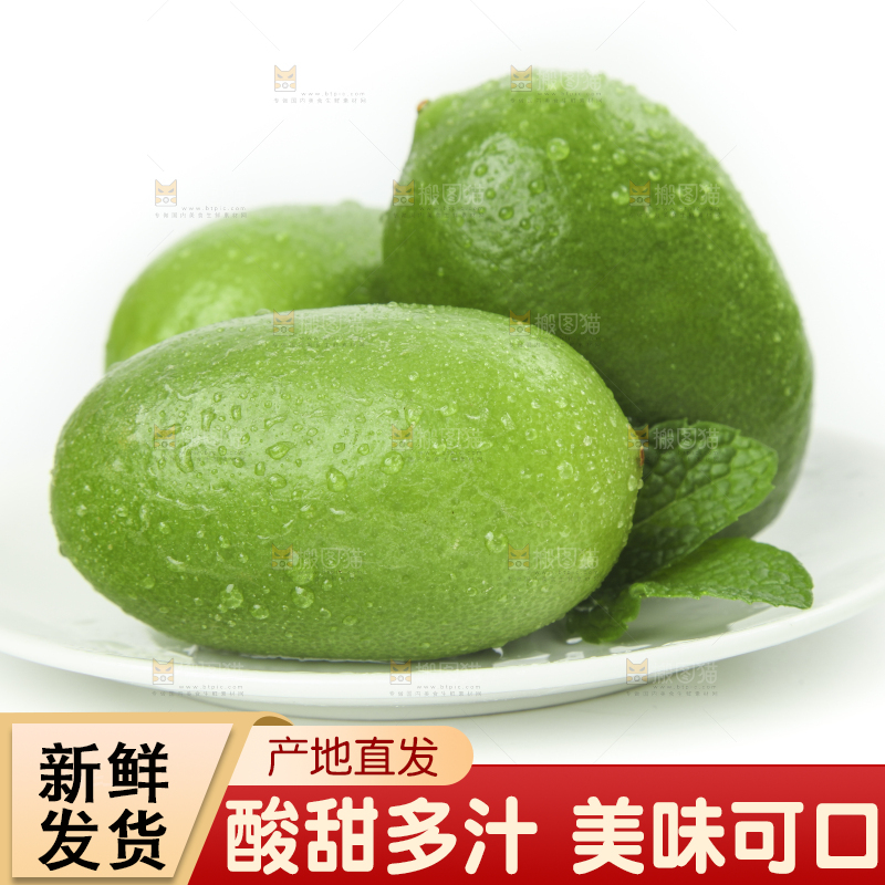 碟子里装着无籽香水柠檬