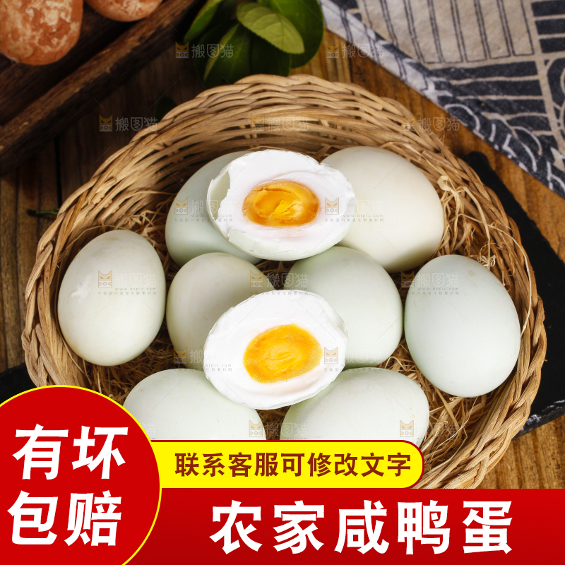 篮子里装着鸭蛋