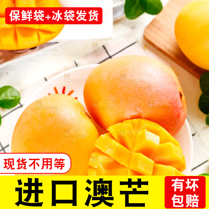 盘子里放着进口澳芒