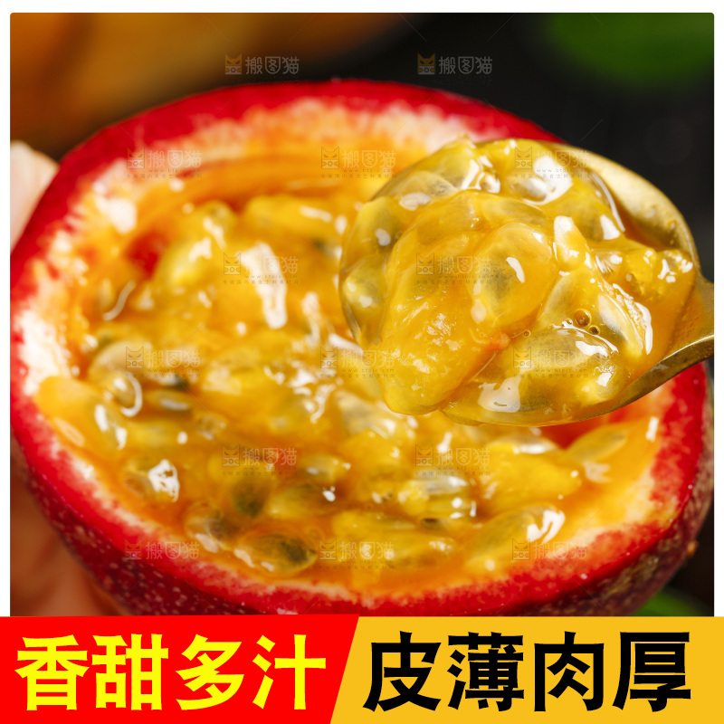 手里拿着百香果