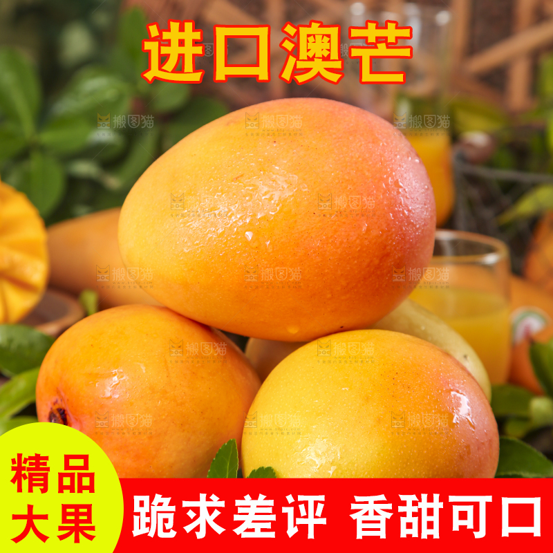 碟子里装着新鲜澳芒