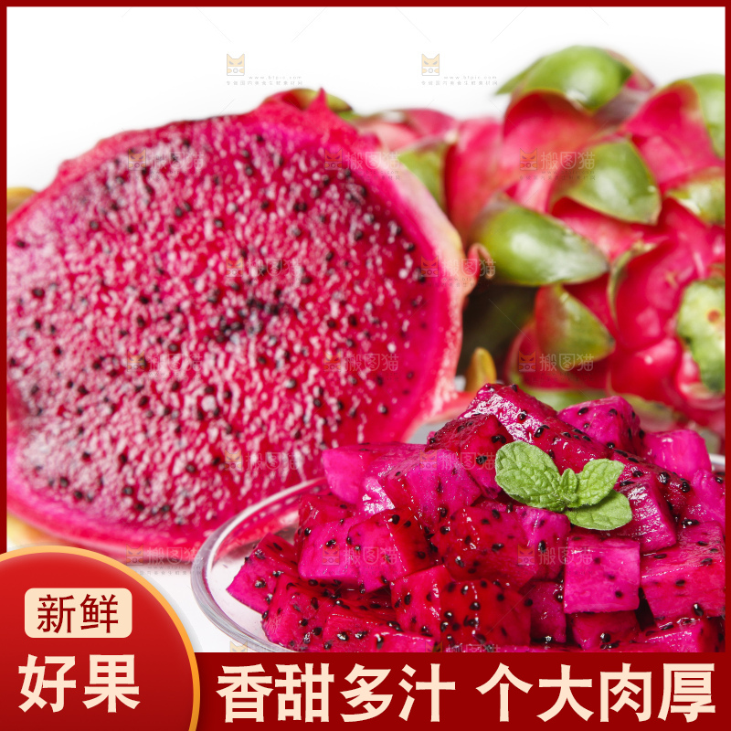 盘子里装着火龙果