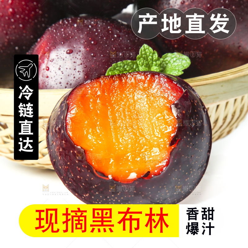 白底上放着黑布林李子