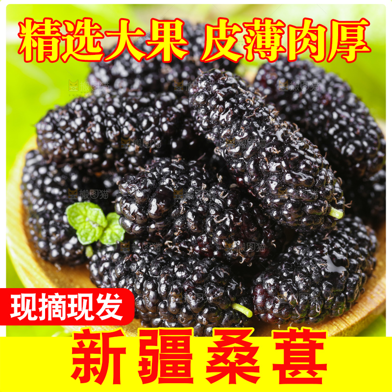 碟子里装着桑枣