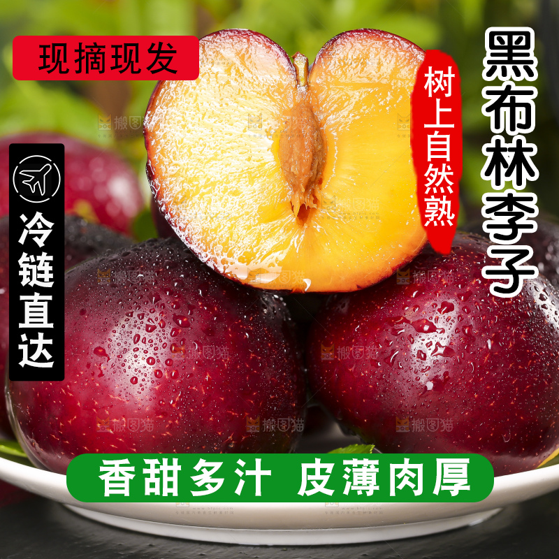 盘子里装着黑布林李子