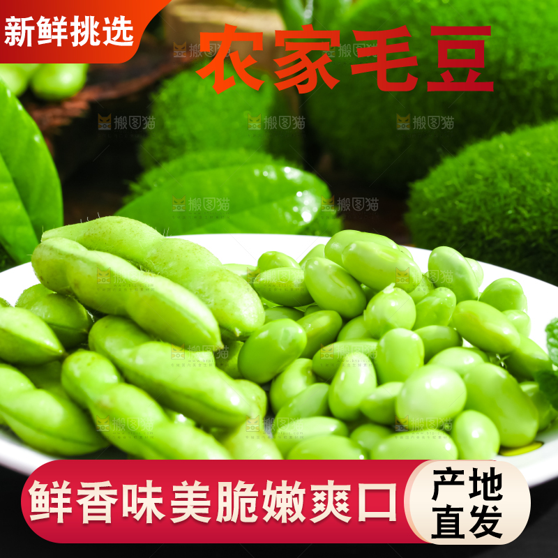 盘子里装着青豆