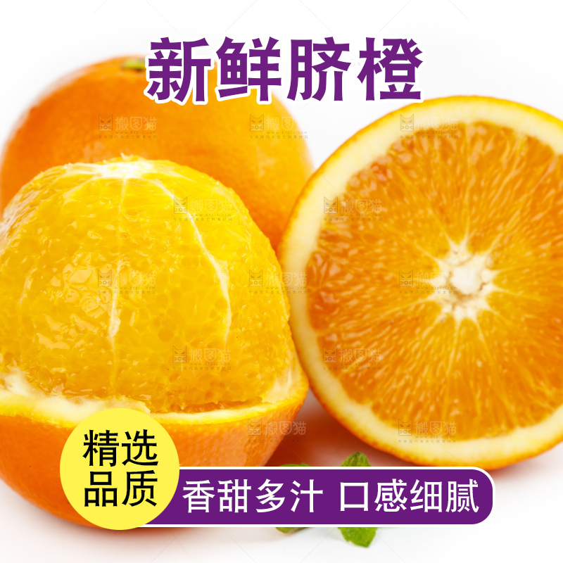 白底上放着赣南脐橙