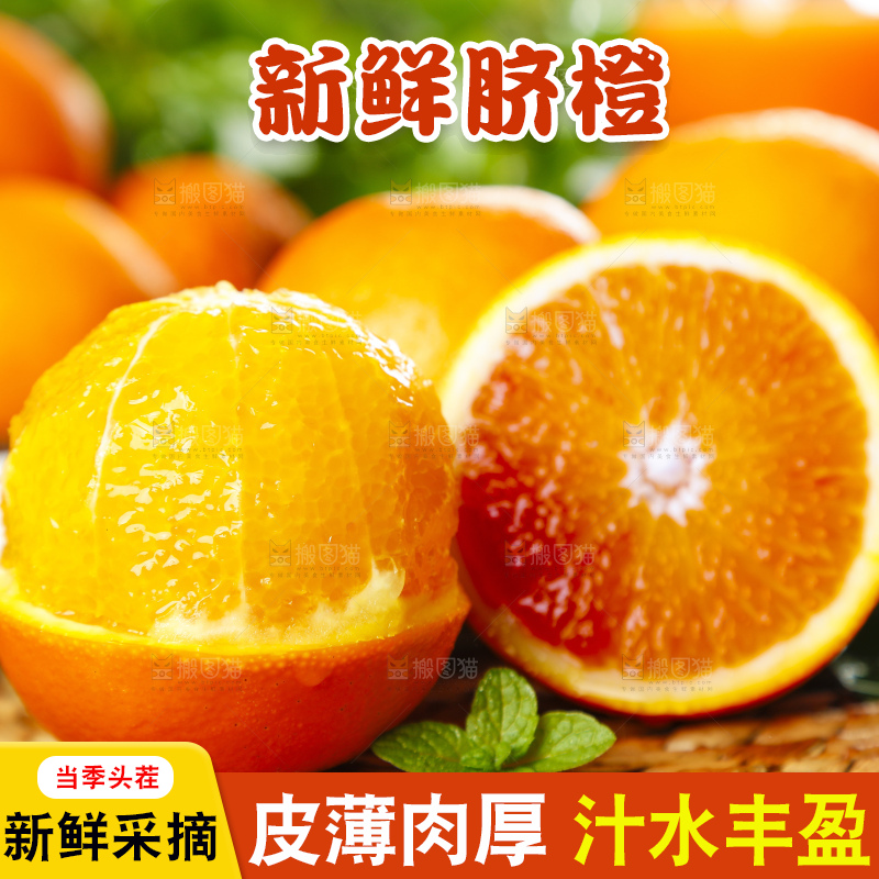 编织垫上放着橙子