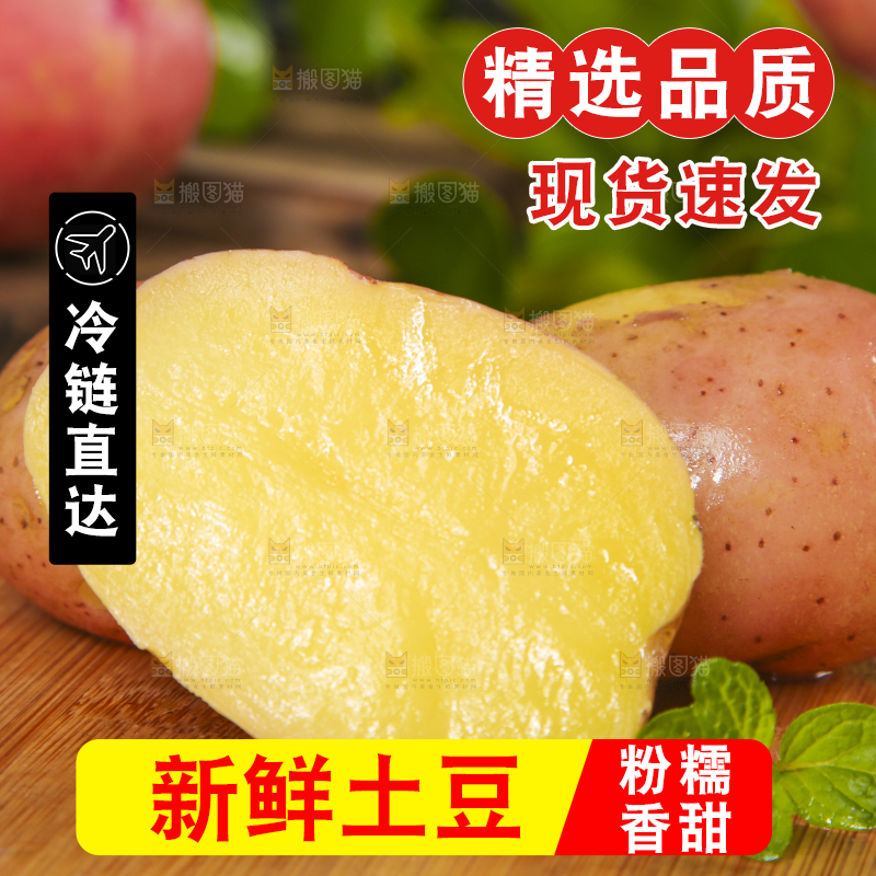 木底上放着红皮土豆