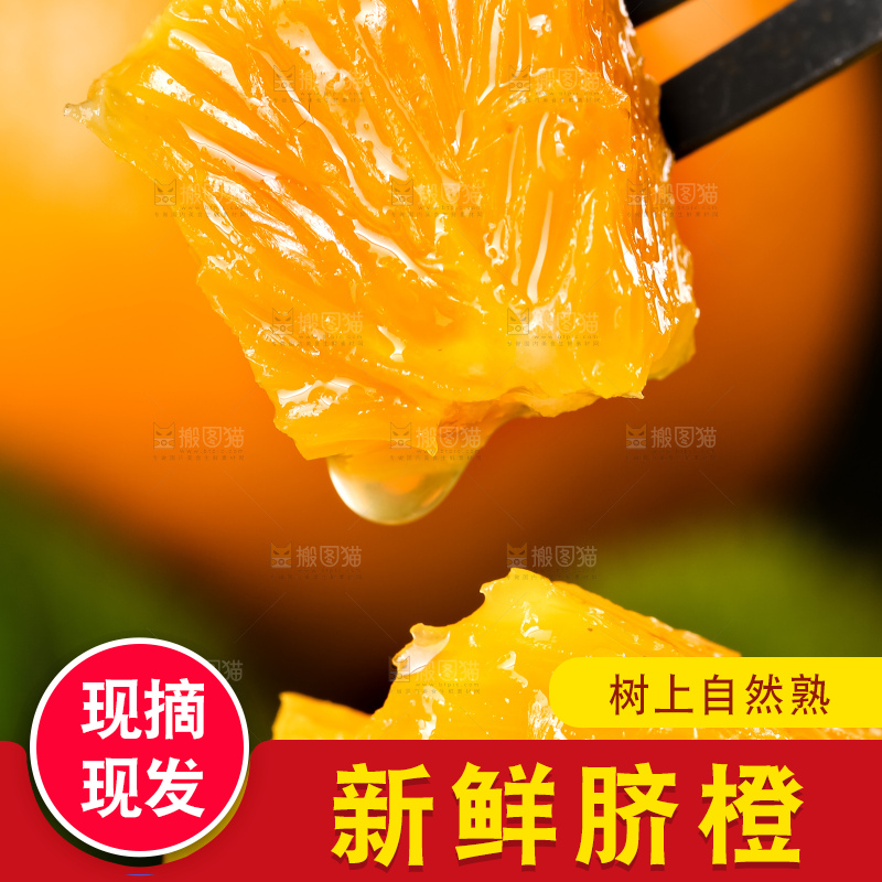 叉子叉着一块橙子