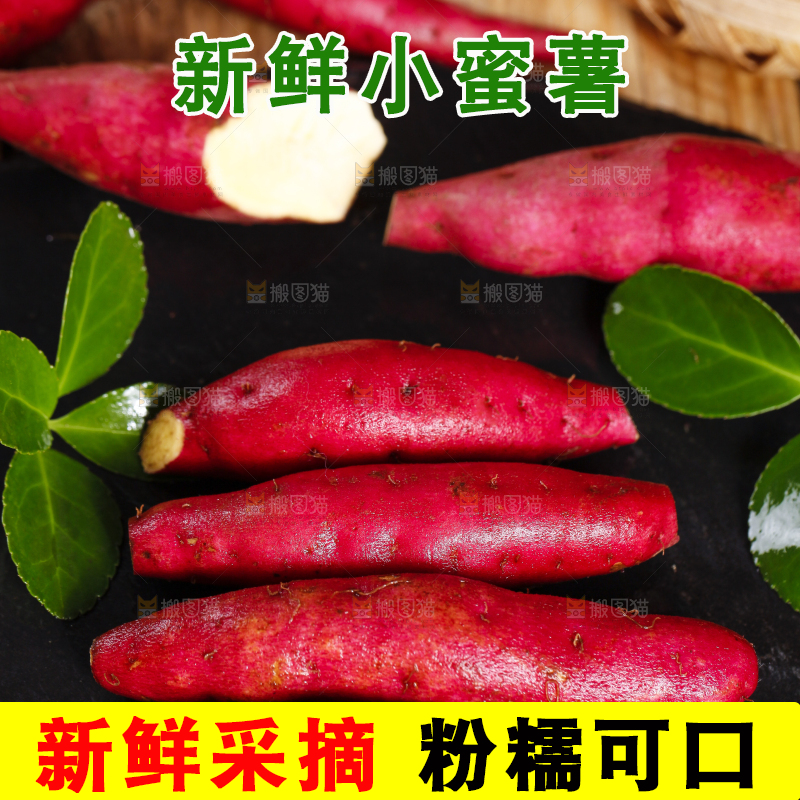 黑底上放着小香薯