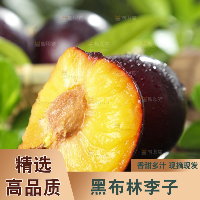 深底上放着智利黑布林李子