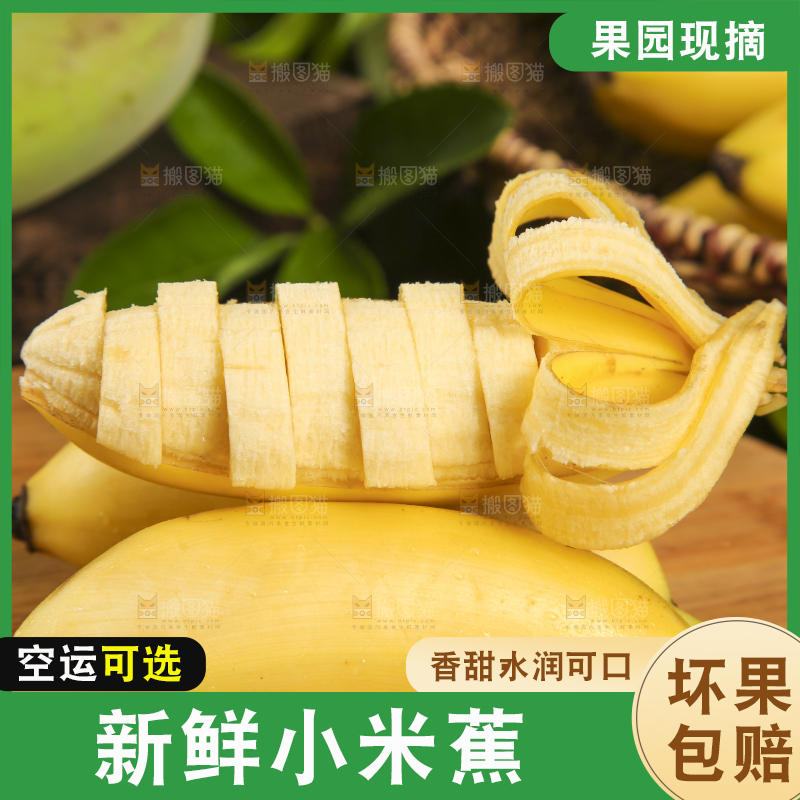 木底上摆放着芭蕉