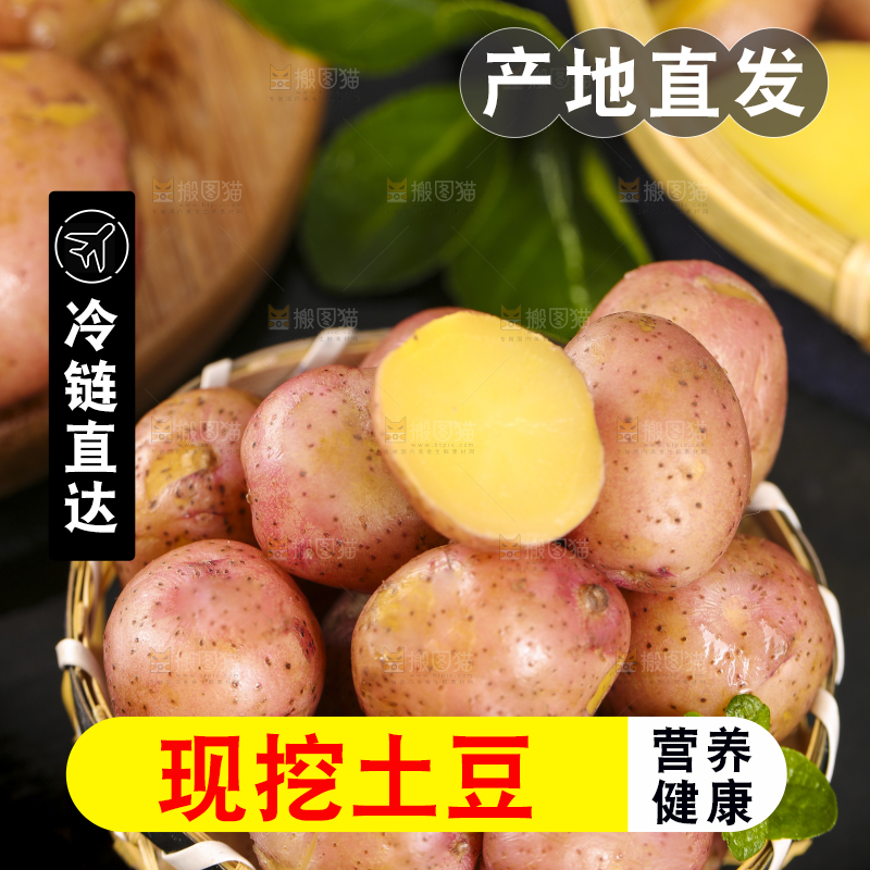 篮子里装着红皮土豆