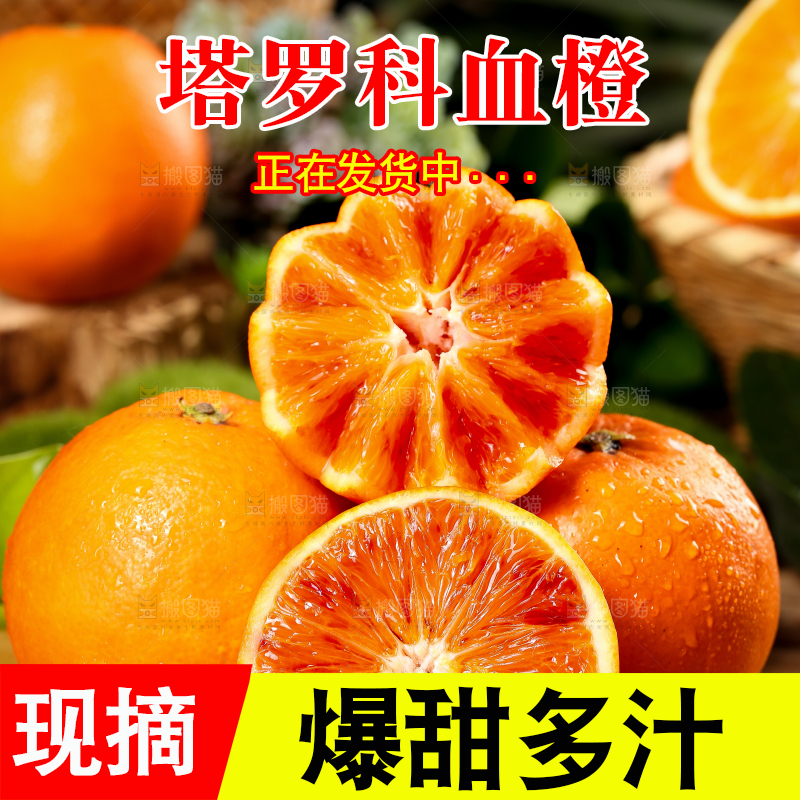 木底上摆放着四川塔罗科血橙