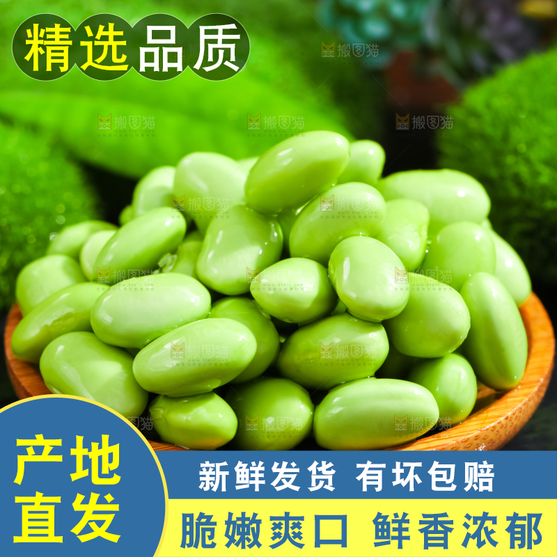 碟子里装着嫩毛豆