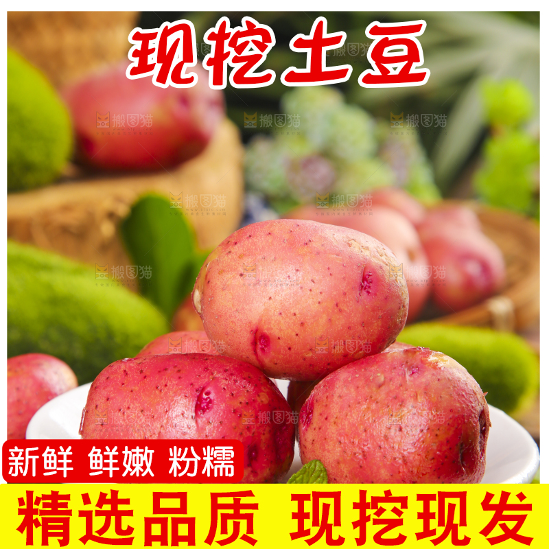 盘子里装着红皮土豆