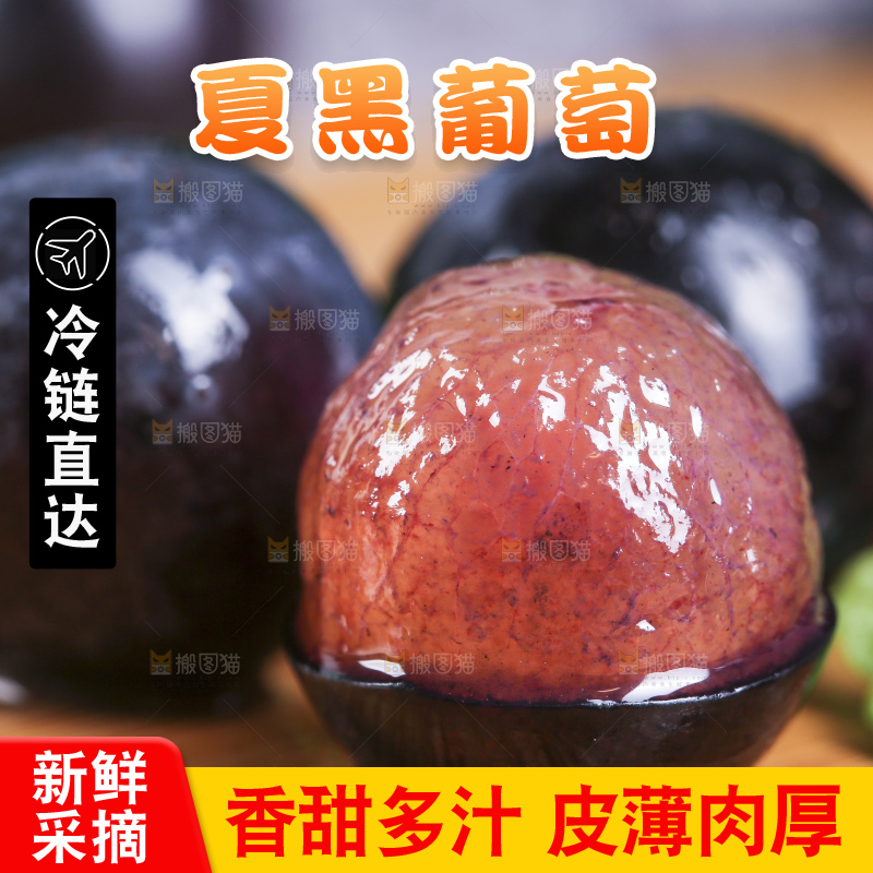 木底上摆放着无籽黑提