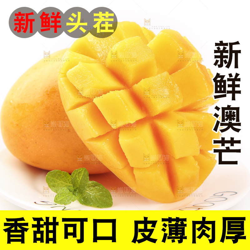 盘子里装着澳芒