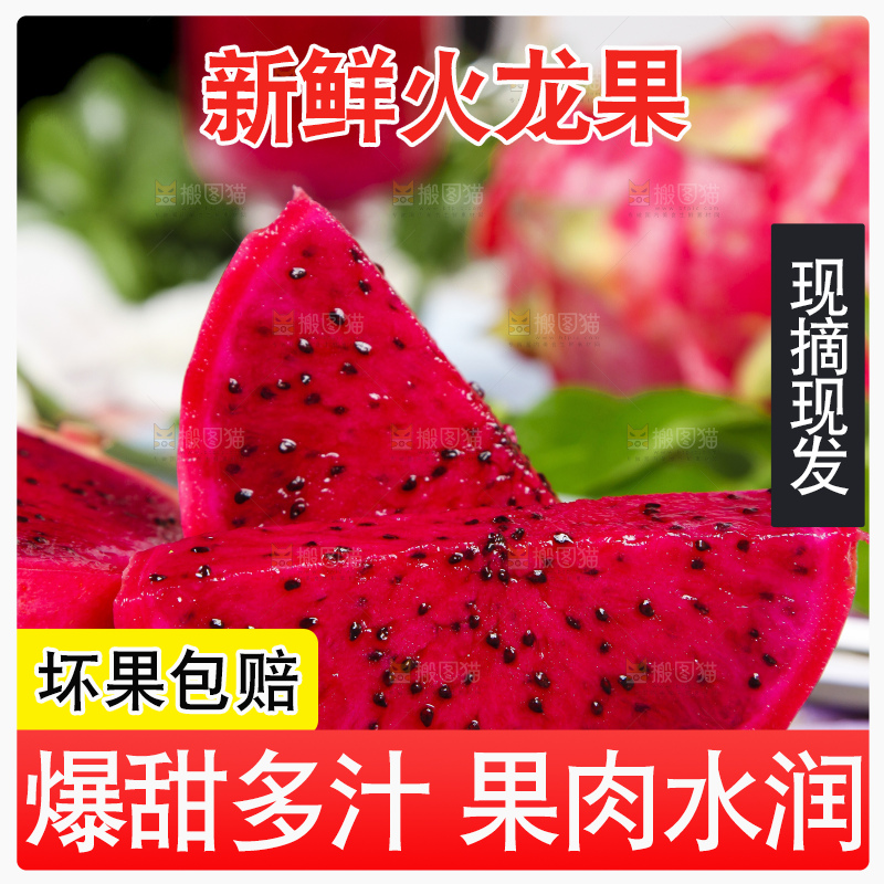 木底上放着红肉火龙果