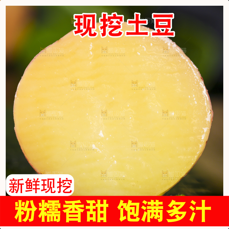 黑底上摆放着红皮黄心土豆