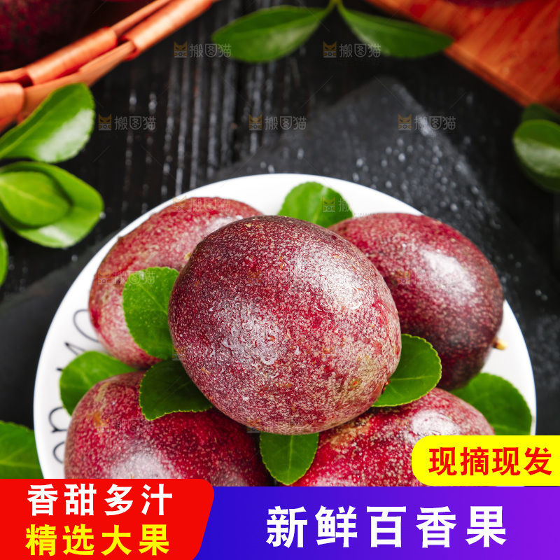 盘子里装着新鲜百香果