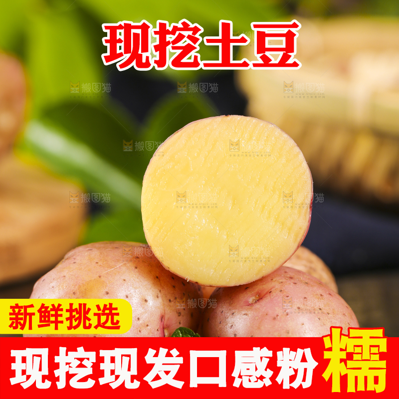 黑底上摆放着红皮土豆