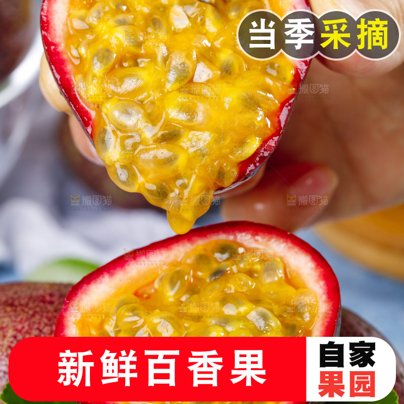 手里拿着百香果