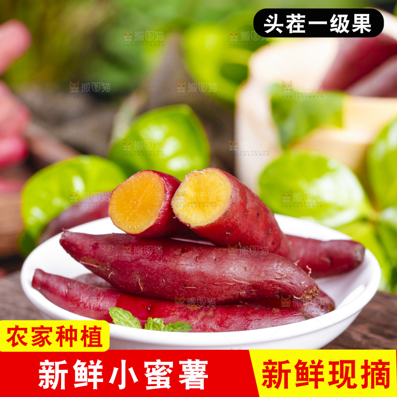 盘子里装着金手指红薯