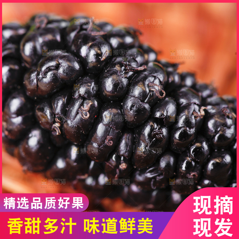 编织垫上摆放着桑葚子