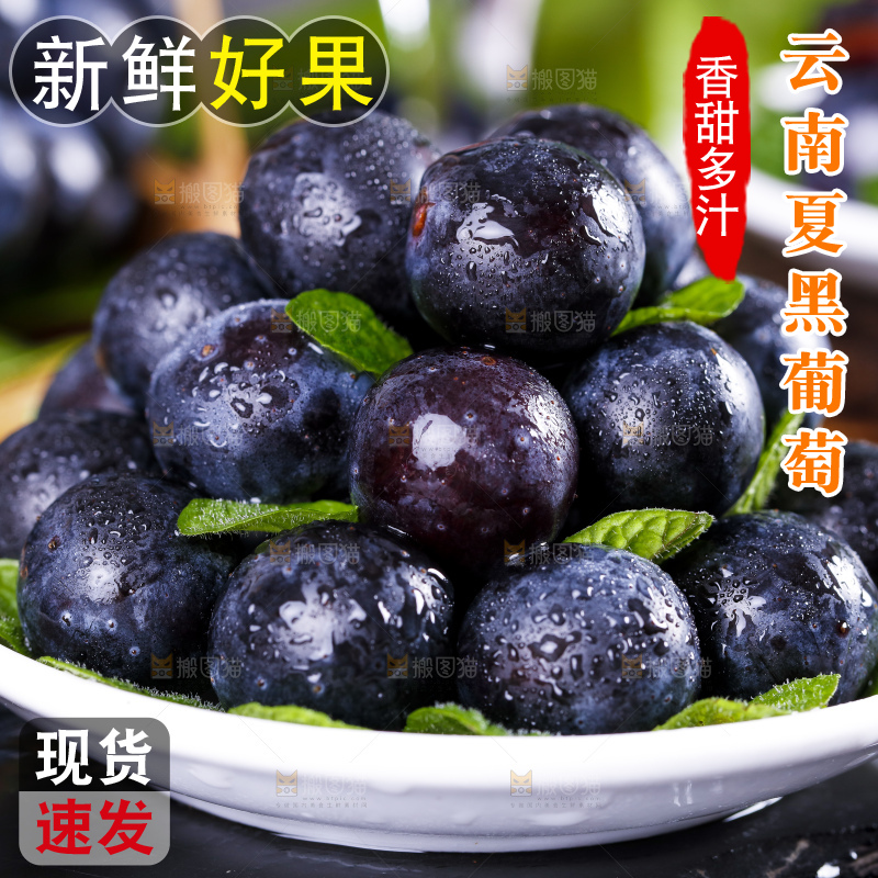 盘子里装着无籽葡萄