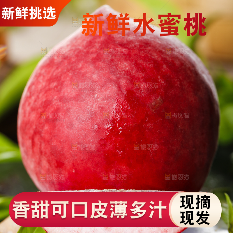 浅底上摆放着蜜桃