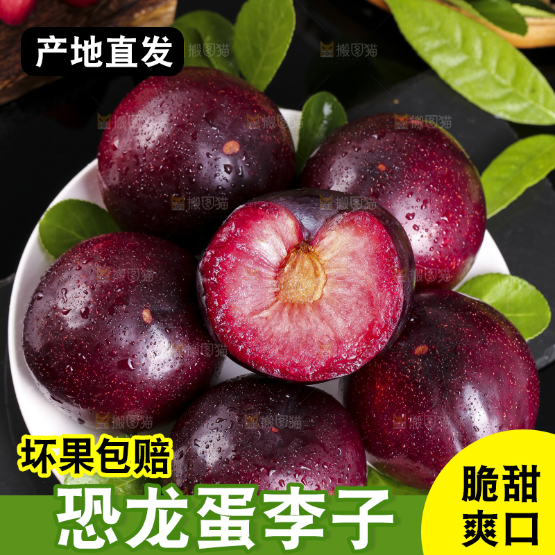 盘子里装着红心恐龙蛋