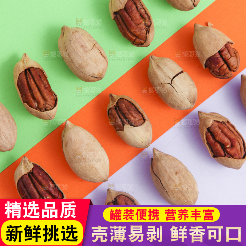 浅底上整齐摆放着长寿果