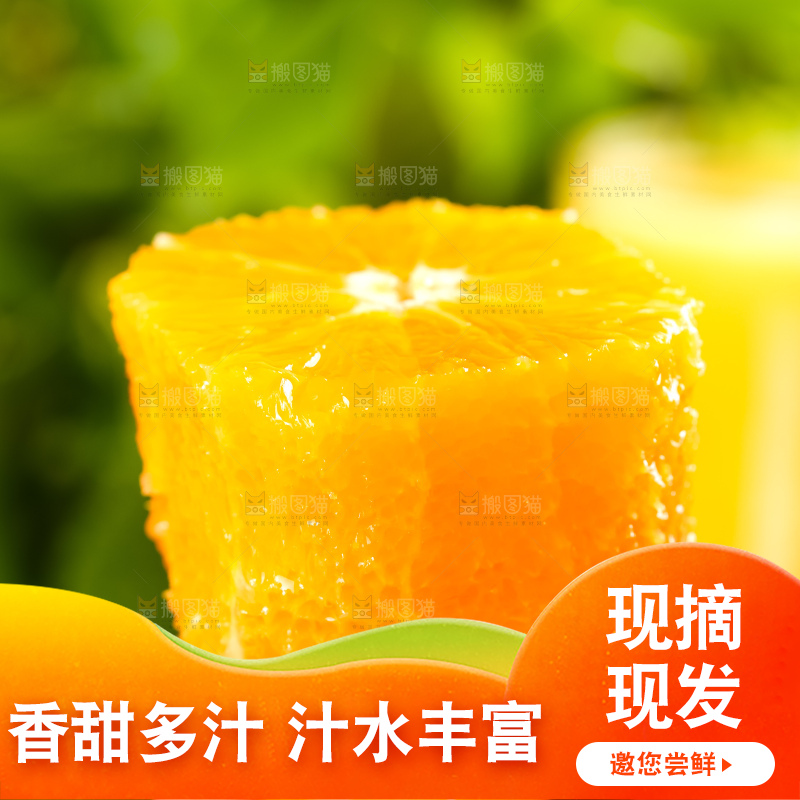 手里拿着脐橙