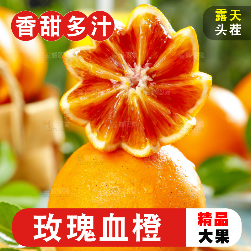 木底上摆放着四川塔罗科血橙